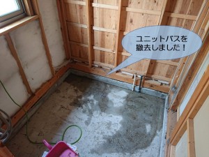 阪南市のユニットバスを解体しました