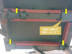 岸和田市の外部階段に補強の鉄板を溶接