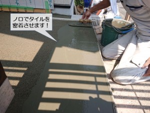 阪南市でノロでタイルを密着させます