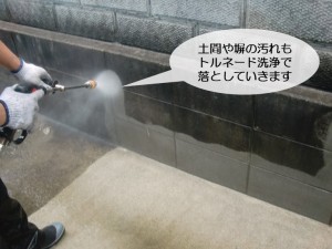 阪南市の土間や塀の汚れもトルネード洗浄で落とします