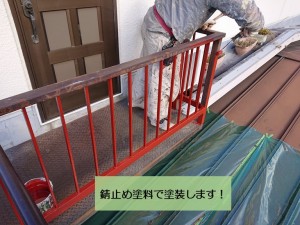岸和田市の鉄骨階段を錆止め塗料で塗装