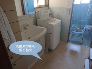 和泉市の洗面所の床の張り替え