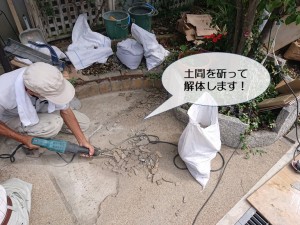 阪南市の玄関アプローチの土間を斫って解体します