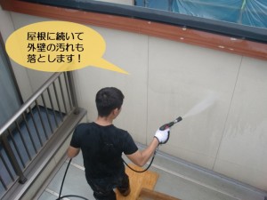 阪南市の外壁の高圧洗浄