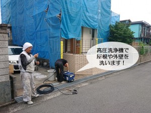 阪南市の塗装前の高圧洗浄