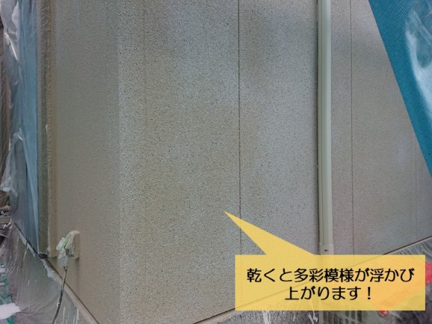 阪南市の上塗り塗料が乾くと多彩模様が浮かび上がります