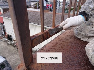 岸和田市のけれん作業２