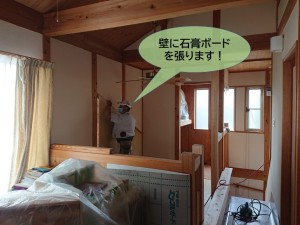 阪南市の吹き抜けの壁に石膏ボードを張ります