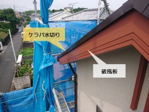 阪南市の破風板とケラバ水切りを塗装