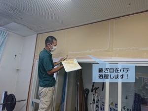 岸和田市の間仕切り壁の継ぎ目をパテ処理