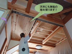 阪南市の吹き抜けの天井にも無垢の板を張りました