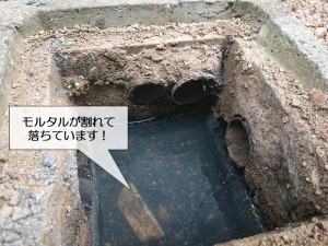 貝塚市のコンクリート桝内部のモルタルが落ちています