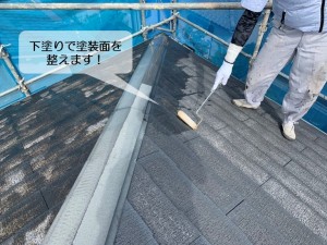 阪南市の屋根を下塗りして塗装面を整えます