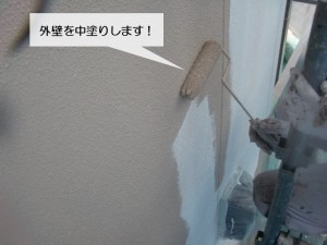 阪南市の外壁を中塗りします