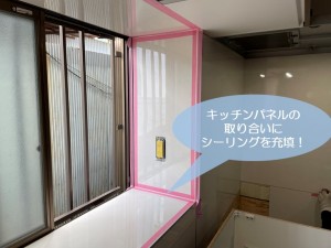 岸和田市のキッチンパネルの取り合いにシーリングを充填