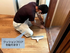 岸和田市の洗面所の床にクッションフロアを貼ります