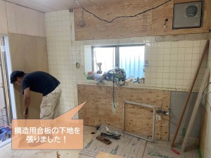 岸和田市でキッチンの下地を設置