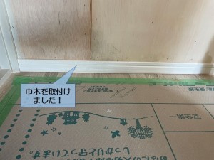 岸和田市の壁と床の取り合いに巾木を取付け