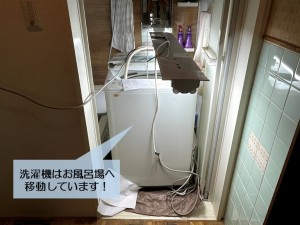 岸和田市の洗面台はお風呂場へ移動しています
