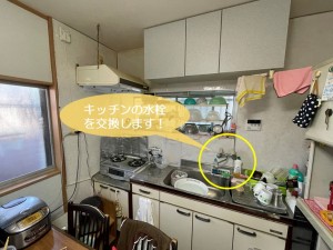 岸和田市のキッチンの水栓をシングルレバー水栓に交換