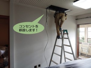 岸和田市の天井裏からコンセントを移設します