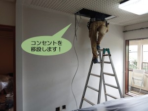 岸和田市の天井裏からコンセントを移設します