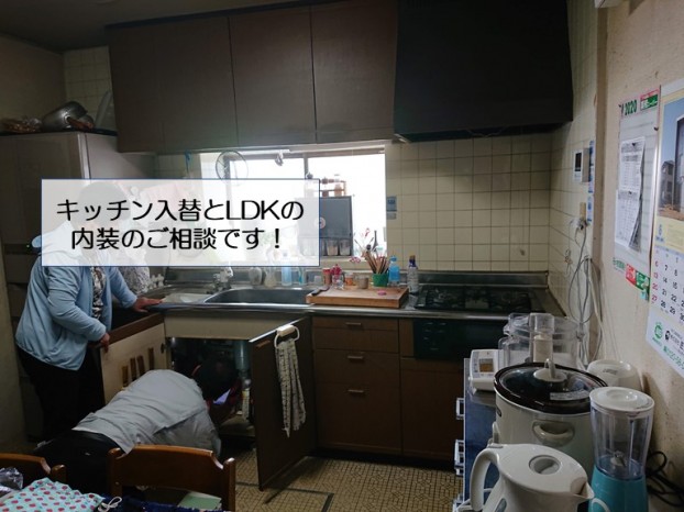 岸和田市のキッチン入替と内装のご相談