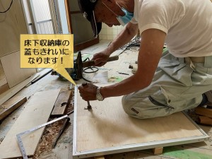 岸和田市のキッチンの床下収納庫の蓋もきれいになります