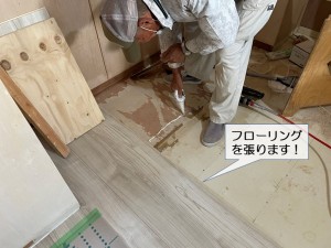 岸和田市のLDKの床にフローリングを張ります