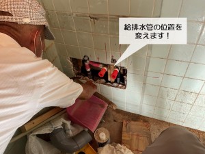 岸和田市の洗面台の給排水管を位置替え