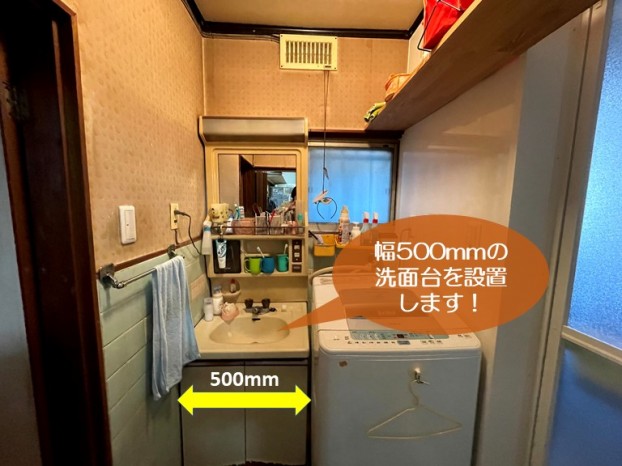 岸和田市で幅500ミリの洗面台を設置します