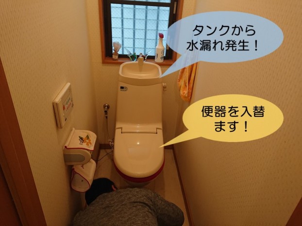 貝塚市のトイレから水漏れ