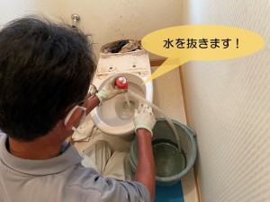 貝塚市のトイレの便器の水を抜きます