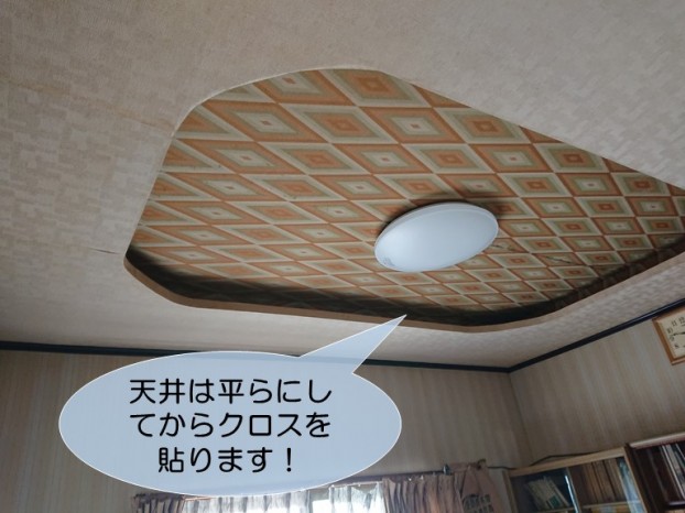 和泉市の洋室の天井は平らにしてからクロスを貼ります