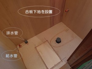 岸和田市のトイレの床をカットして手洗い器の給排水管を設置