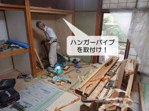 岸和田市の押入れにハンガーパイプ取付