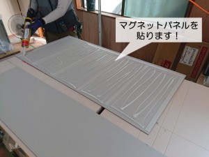 岸和田市のキッチンにマグネットパネルを貼りました