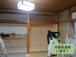 岸和田市の押入れの木部を塗装します