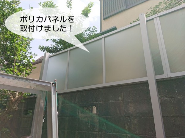 岸和田市の目隠しフェンスにポリカパネルを取付けました