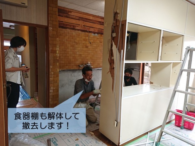岸和田市の食器棚も解体して撤去します