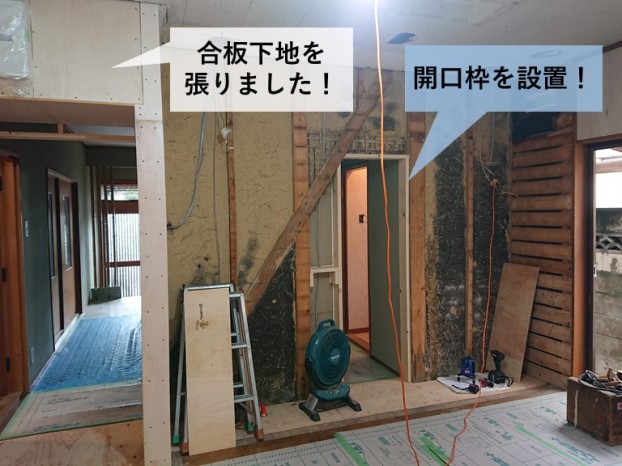 岸和田市の出入り口の開口に開口枠を設置