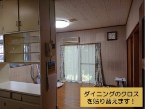 岸和田市のダイニングのクロスを貼り替えます