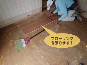 和泉市の床にフローリングを張ります