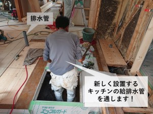 岸和田市のキッチンの給排水管を通します