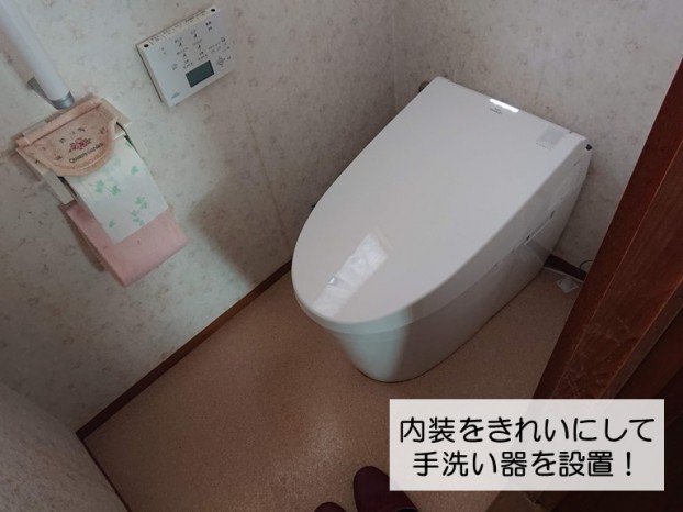 岸和田市のトイレの内装をきれいにして手洗い器を設置