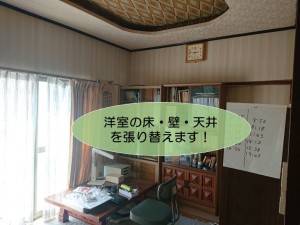 和泉市の洋室の床・壁・天井を張り替えます