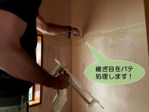岸和田市のトイレの合板下地の継ぎ目をパテ処理