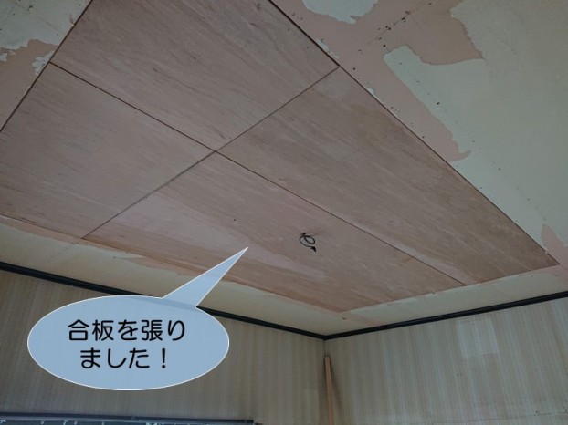 和泉市の洋室の天井に合板を張りました