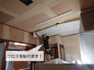 岸和田市のキッチンの天井のクロスを貼ります