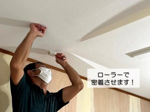 岸和田市のクロスをローラーで密着させます